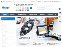 Tablet Screenshot of elektroplus.com.ua